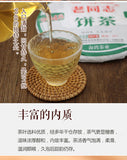 Year Lao Tong Zhi 9948 Raw Pu Er Tea Yunnan Haiwan Old Comrade Pu-erh 357g