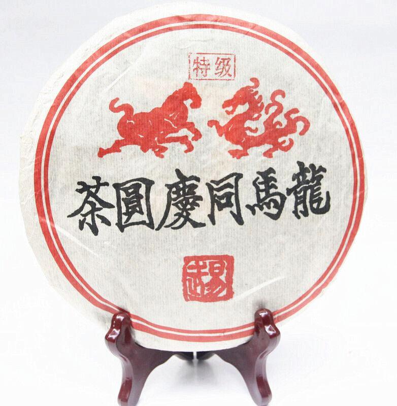 Yunnan Long Ma Tong Qing Yiwu Mt. Old Tea Puerh Tea Cake Ripe Puer Tea 357g