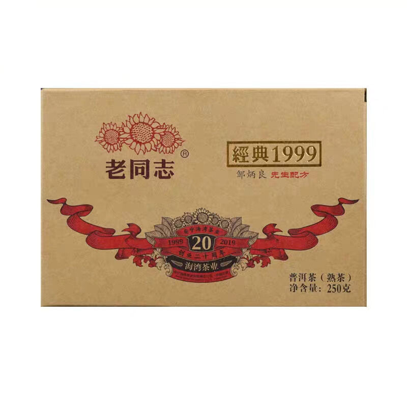 250g  Haiwan Old Comrade Ripe Puer Tea Classic  Pu'er Tea Brick Secondary image