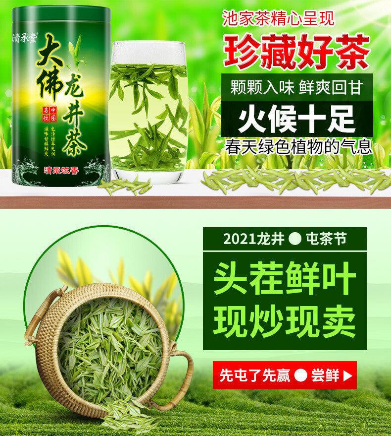 250g  Longjing Loose Tea Chinese Premium Dafo Long Jing Dragon Well Green Tea