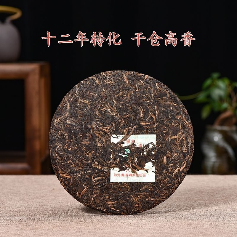 Yunnan Fuhai Classic 7536 Sheng Puer Tea Menghai Qizi Cake Pu'er Raw 357g