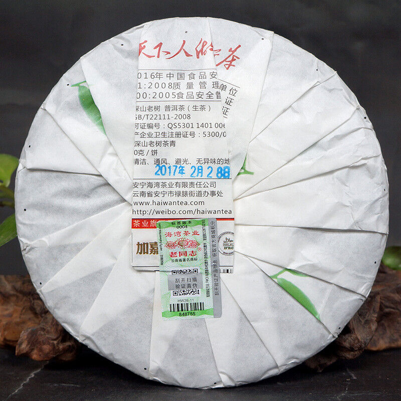 HAIWAN Brand Old Comrade Deep Mountain Old Tree Pu-erh Tea Cake 500g Raw