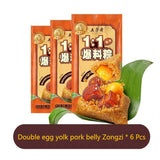 140g*6pcs Wufangzhai Double egg yolk pork belly Zongzi Spiced Snack Chinese Food