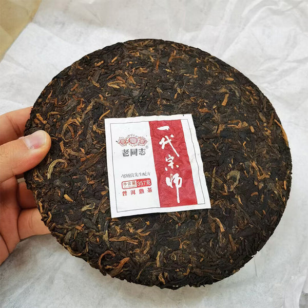 CIFbuy The Grand Master * 2021 Haiwan Classic Series Shu Pu-erh Ripe Puer Tea Cake 357g