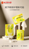 TongRenTang Wormwood Lutein Eye Patch 同仁堂艾草叶黄素眼贴20帖/盒 护眼贴 甄选草本精粹 NEW ！