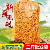 Premium Jin Chong Cao Mushroom Cordyceps Militaris Fungus Herbal Tea 500g/1.1LB