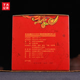 Bao Yan Jin Cha * Xiaguan Flame Tibetan Mushroom Shaped Pu'er Tea 250g Raw