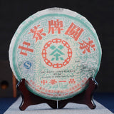 CNNP ZhongCha Yuan Cha YI PIN Pu-erh Tea Raw Pu'er Tea Puer Tea Cake 357g