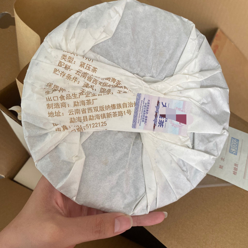 Dayi Mountain Rhyme TAETEA Shu Puer Tea Ripe Pu-erh Tea 357g Batch 1901