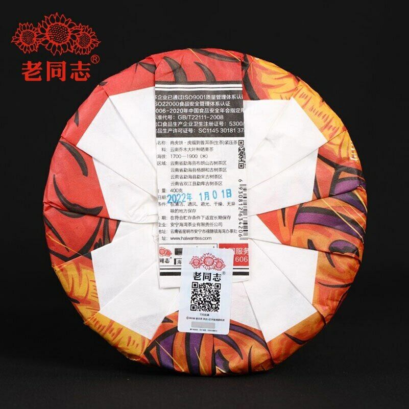 Haiwan Zodiac of Tiger Raw Puer Tea Blessings Yunnan Sheng Puerh Tea 400g
