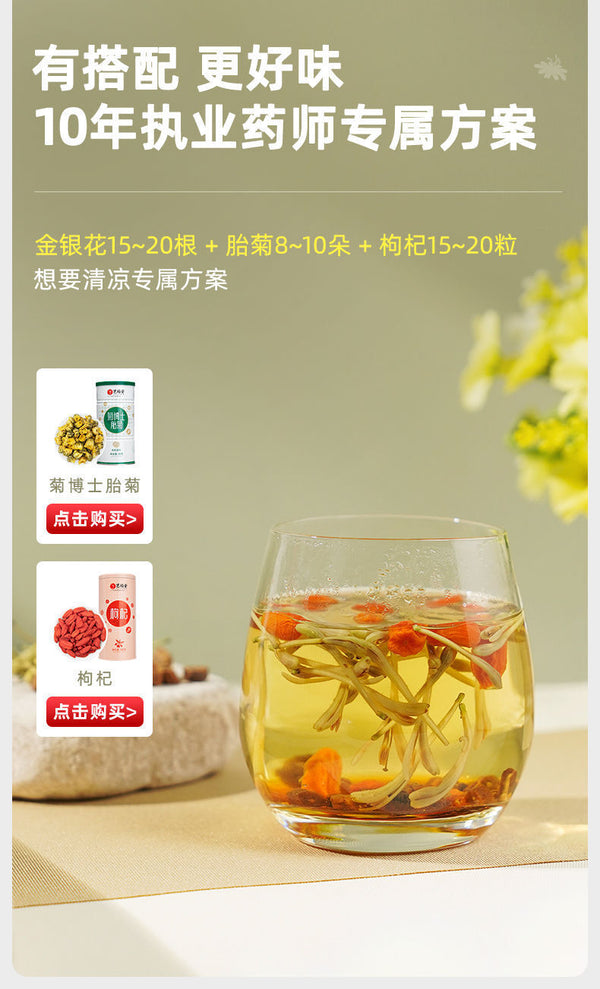 EFUTON 60g Organic Honeysuckle Loose Buds Herbal Tea Jin Yin Hua