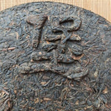 TeaWuzhou Liu Pao Tea Black Tea Aged Dark Tea Liubao Tea Cake Liu Bao HEI CHA 480g