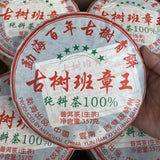 357g Yunnan Old Raw Pu-erh Tea Cake Banzhang Pu'er Raw Tea Aged Puerh Tea