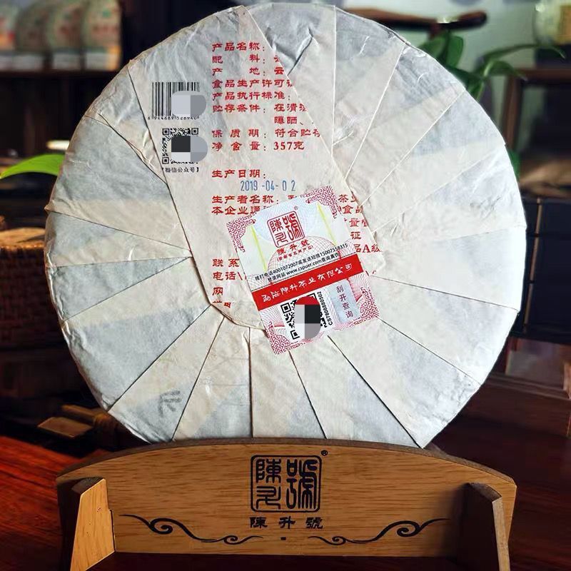 Na Ka *  Chensheng Hao Super Pu-erh Yunnan Mengsong Naka Raw Puer Tea 357g Secondary image