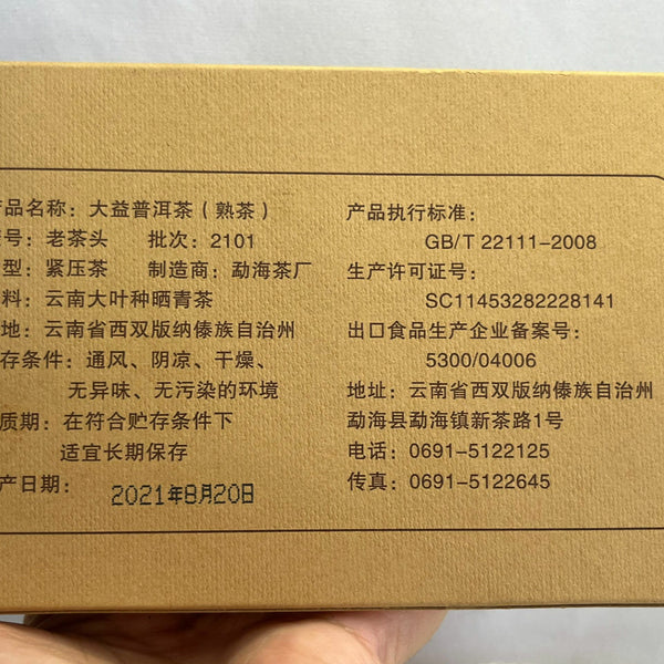 CIFbuy 2021 Lao Cha Tou TAETEA Dayi Ripe Pu Er Cha Tou Old Brick Shu Puer Tea 250g 2101