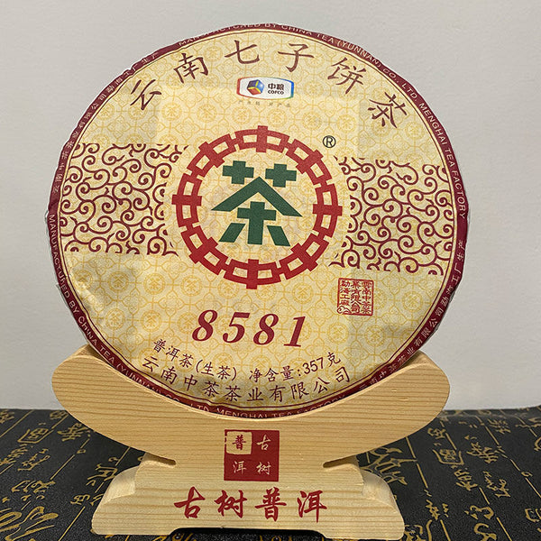 Zhongcha Menghai Classic 8581 Sheng Puer Tea Raw Pu-erh Puerh Tea Cake 357g