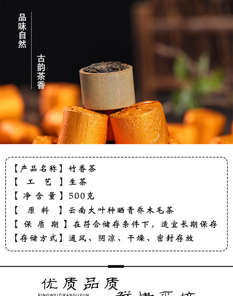 Year Supreme Bamboo Bingdao Ancient Puer Pu'er Puerh Tea Yunnan Raw 500g