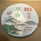 Early Spring 8113 Tie Bing * 2015 XiaGuan Tuocha Puer Puerh Raw Pu'er Sheng 357g