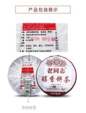 Chun Xiang Bing Cha * Anning Haiwan Ripe Puer Tea Batch 181 Pu Erh Tea 357g