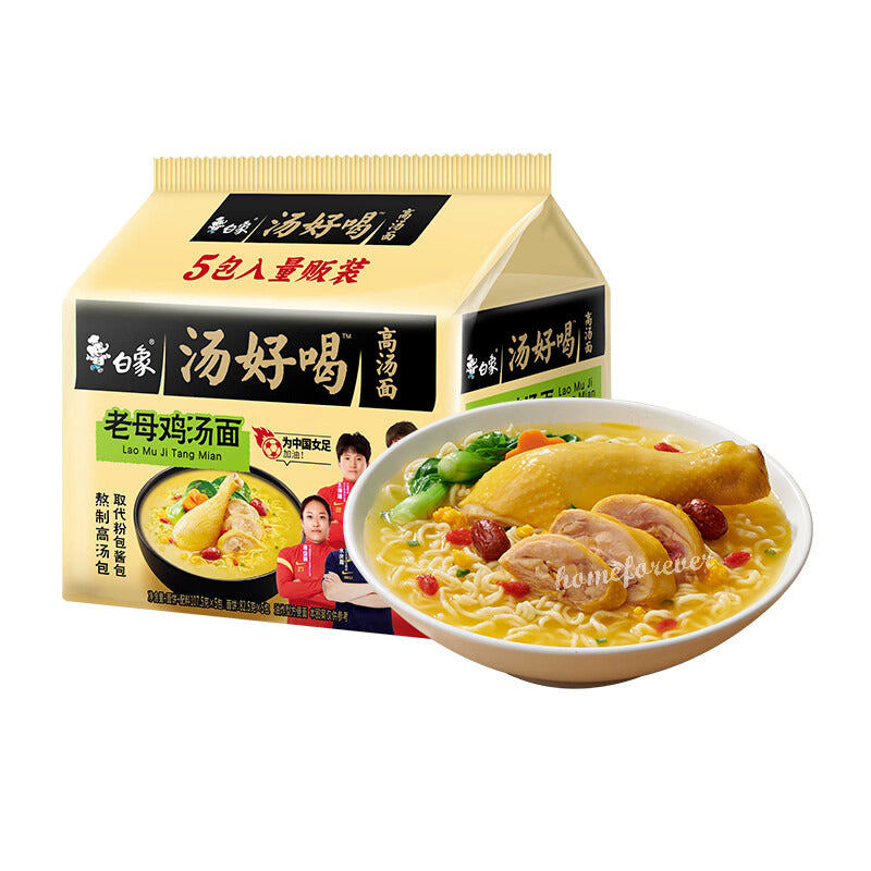 5 Bags Baixiang Instant Noodles Chicken Soup Noodles Ramen Chinese Food 白象老母鸡汤面 Main image