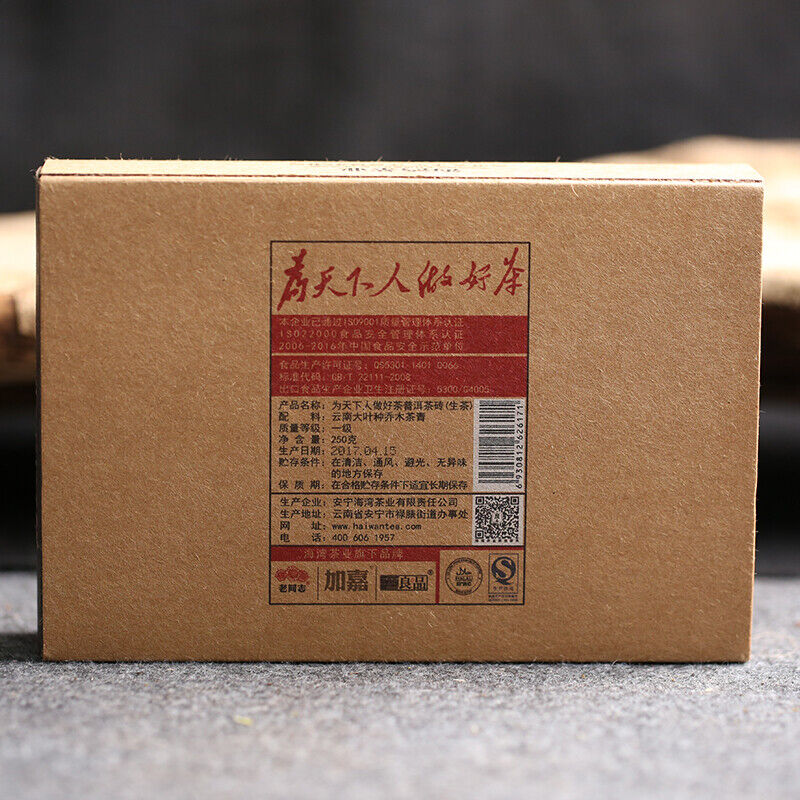 Haiwan Old Comrade Made Good Tea for Everyone Puer Raw Puerh Brick 250g