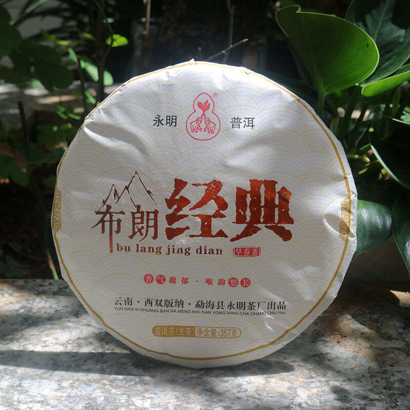 Thé cru Pu'er du Yunnan brun classique gâteau au thé cru thé Pu'er 357g Main image