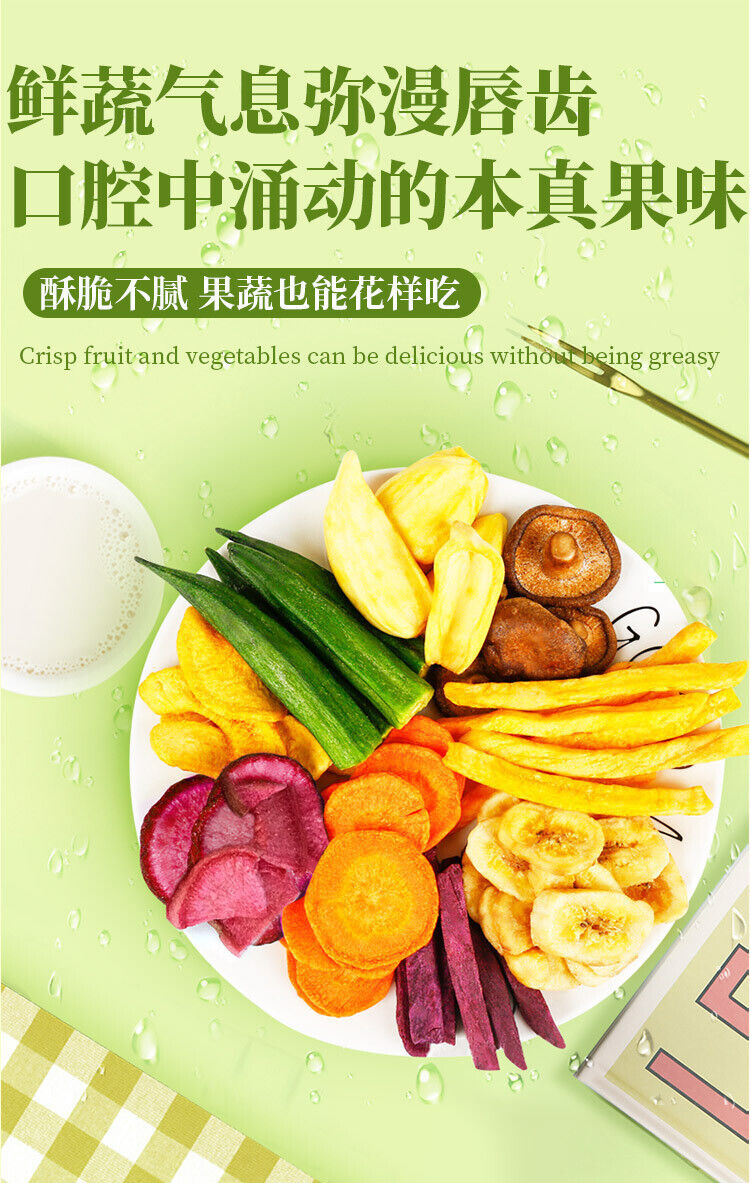 Crispy Fruits and Vegetables 100G Comprehensive Vegetable Crisps Instant Snack