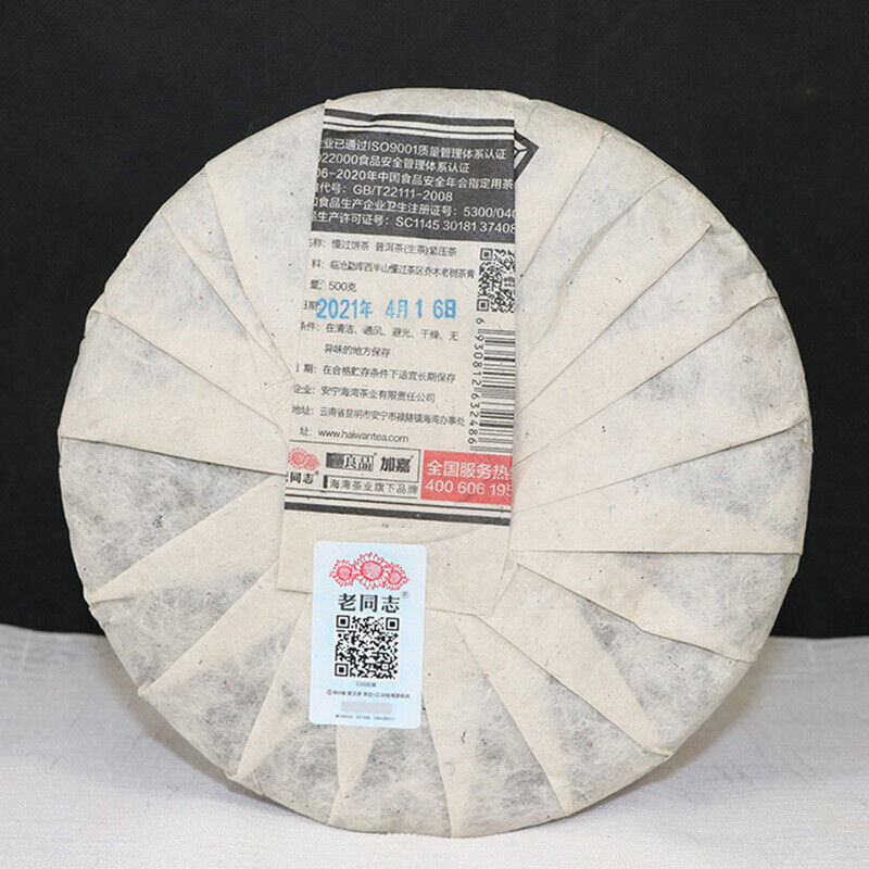 Haiwan Dong Guo Gu Shu Shen Puer Famous Mountain Old Tree Raw Puer Tea 500g