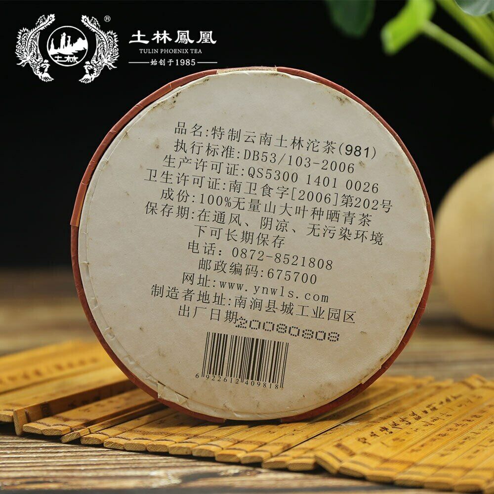 TuLin Phoenix Shou Puerh Tuocha 981 Ripe Pu Erh 100g