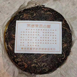 357g Yunnan Aged Raw Pu-erh Tea Cake Jing Chang Hao Old Raw Puerh Cake Tea