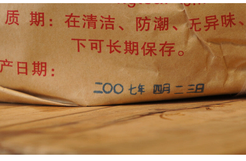 CIFbuy T8603 * 2007 XiaGuan Tuocha Aged Pu'er Sheng Puerh Puer Tea Raw Sheng 357g