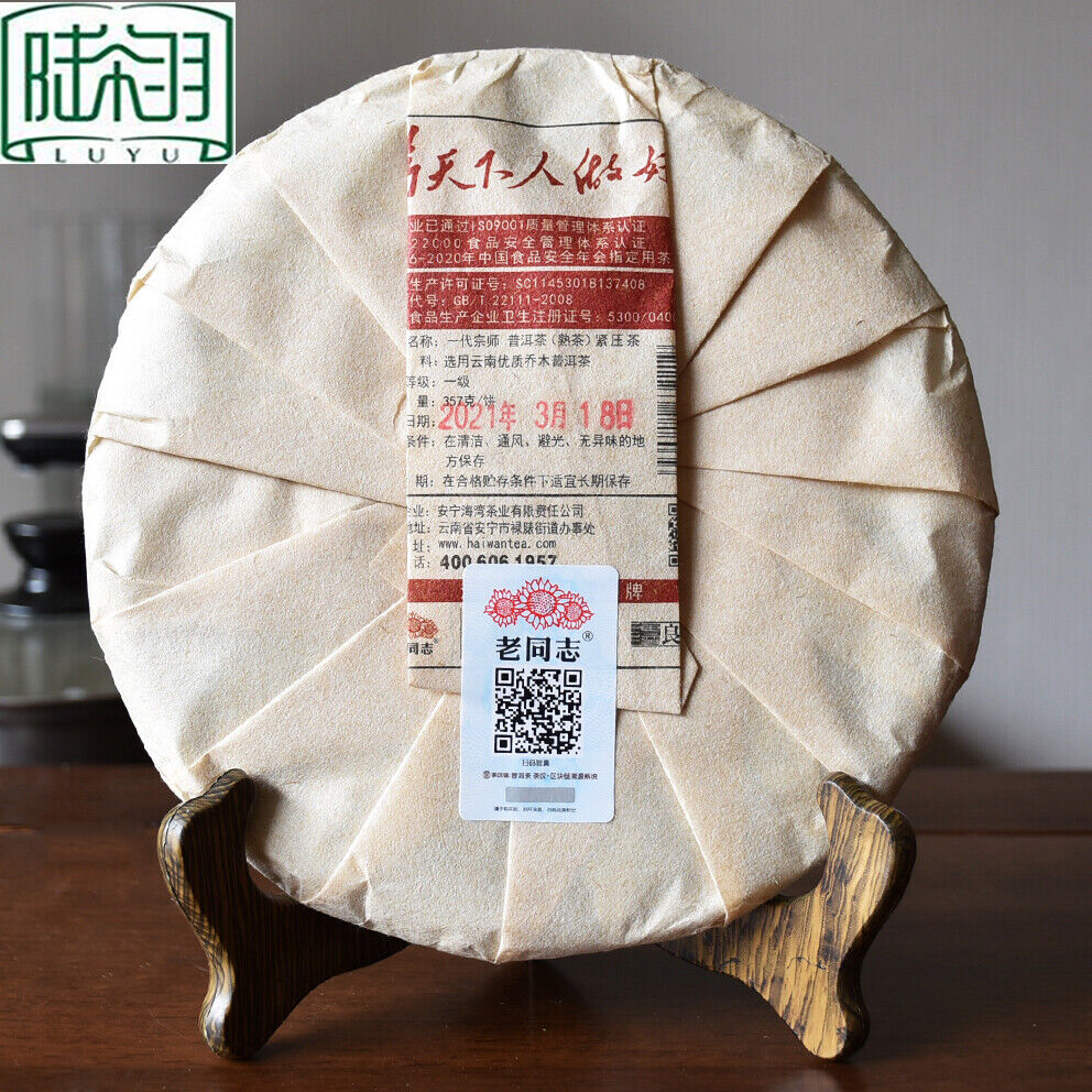 Yi Dai Zong Shi * Haiwan Old Comrade Premium Ripe Pu'er Shu Puer Tea 357g Secondary image