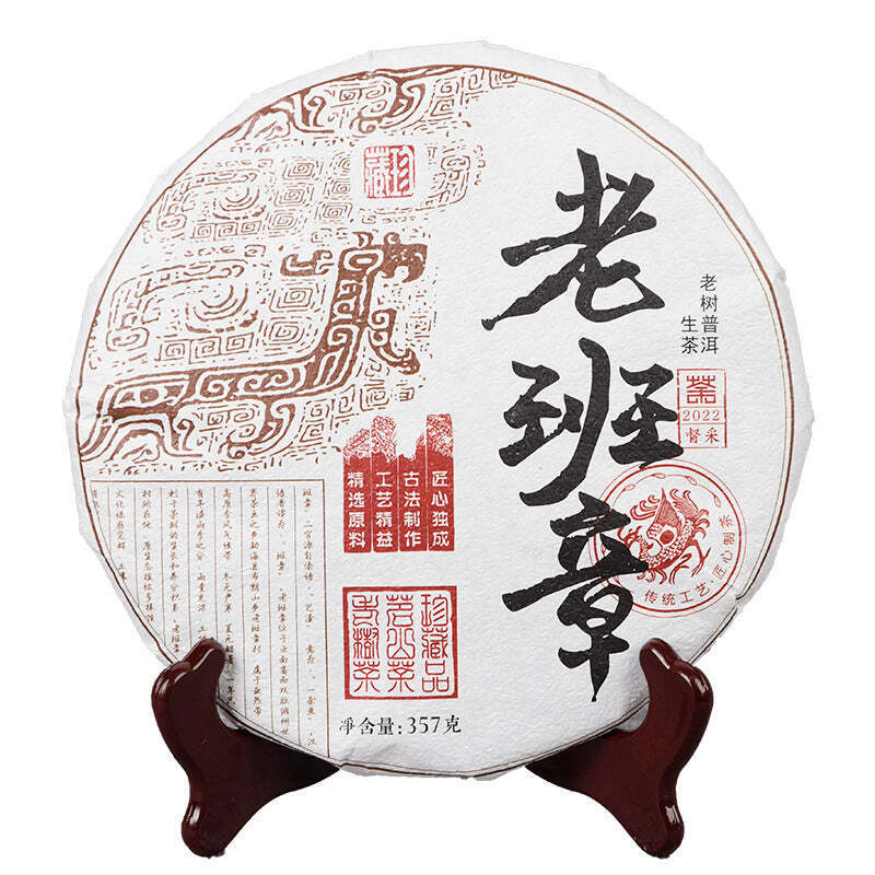 357g Laobanzhang Raw Puerh Tea Cake Ancient Tree Pu'er Shengcha Pu-erh Green Tea Main image