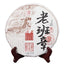 357g Laobanzhang Raw Puerh Tea Cake Ancient Tree Pu'er Shengcha Pu-erh Green Tea