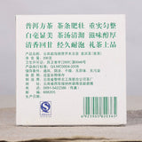Ba Jiao Ting Royal Reward Arbor Square Tea 200g Pu'er Tea Green Brick 200g