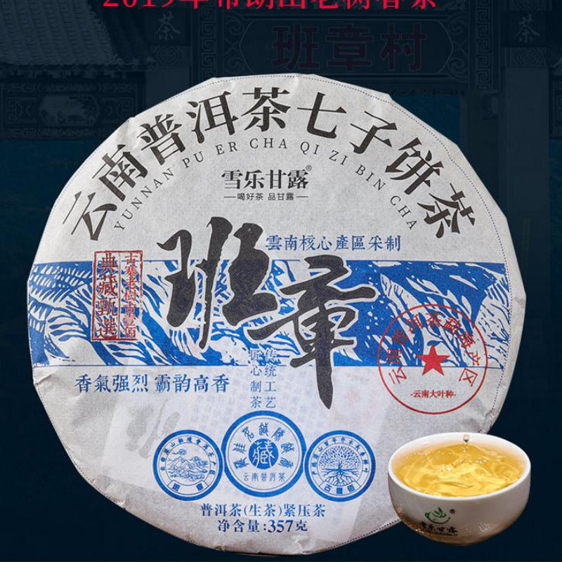 714g Yunnan Pu-erh Tea Authentic Banzhang Puerh Raw Tea Cake Qizi Pu'er Tea Main image