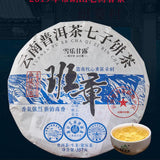 714g Yunnan Pu-erh Tea Authentic Banzhang Puerh Raw Tea Cake Qizi Pu'er Tea