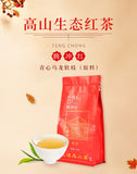 Tengchong Dianhong Tea Red 168g Yunnan TENG CHONG Black Tea Jibian High Mountain