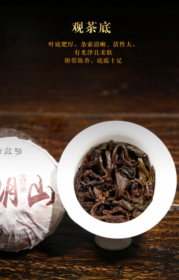 Xin Yi Hao Bulang Mountain 200 Years Old Tree Tuo Cha Pu-erh Tea 500g Ripe