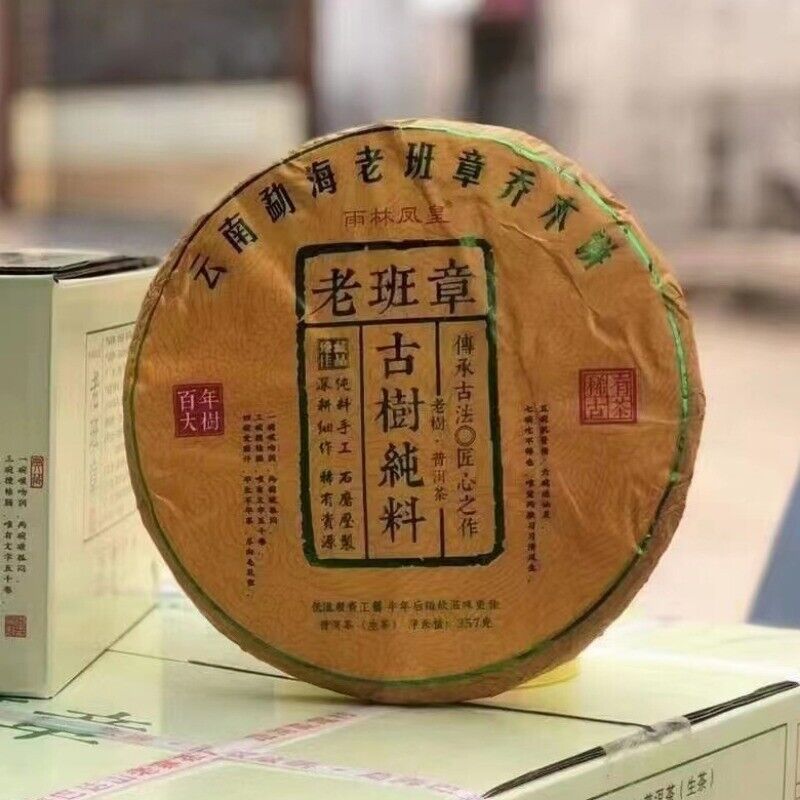 357g Yunnan Raw Puerh Tea Cake  Laobanzhang Pu'er Raw Tea Pu-erh Cake Tea Main image