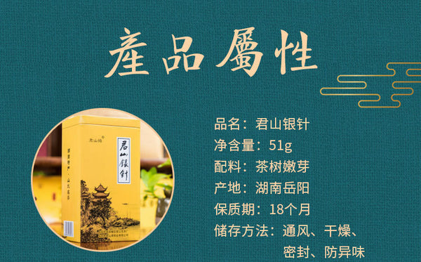 Supreme Organic Ming Qian Jun Shan Yin Zhen Yellow Tea Junshan Silver Needle 51g
