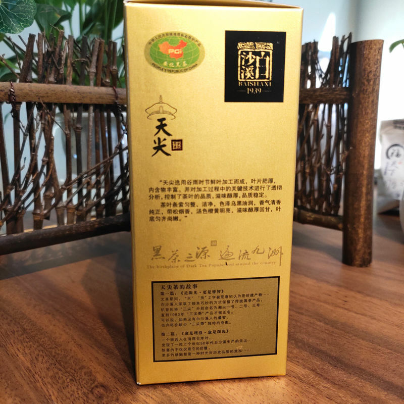 TIAN JIAN Loose Dark Tea * Bai Sha Xi 1939 Anhua Dark Tea Royal Baishaxi 200g