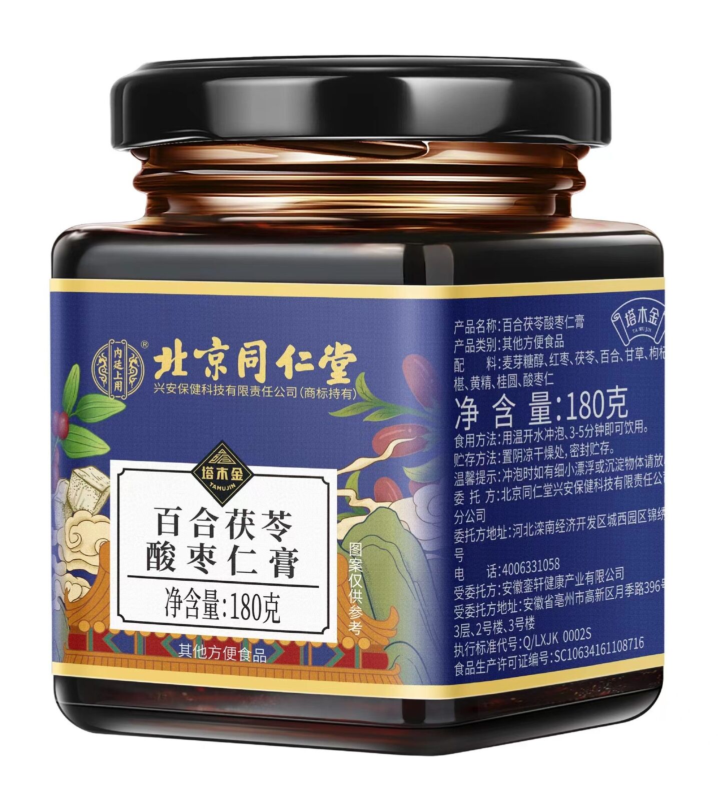 TongRenTang Lily Poria Sour Date Seed Paste 同仁堂百合茯苓酸枣仁膏180g/罐 代用膏 养生膏 NEW