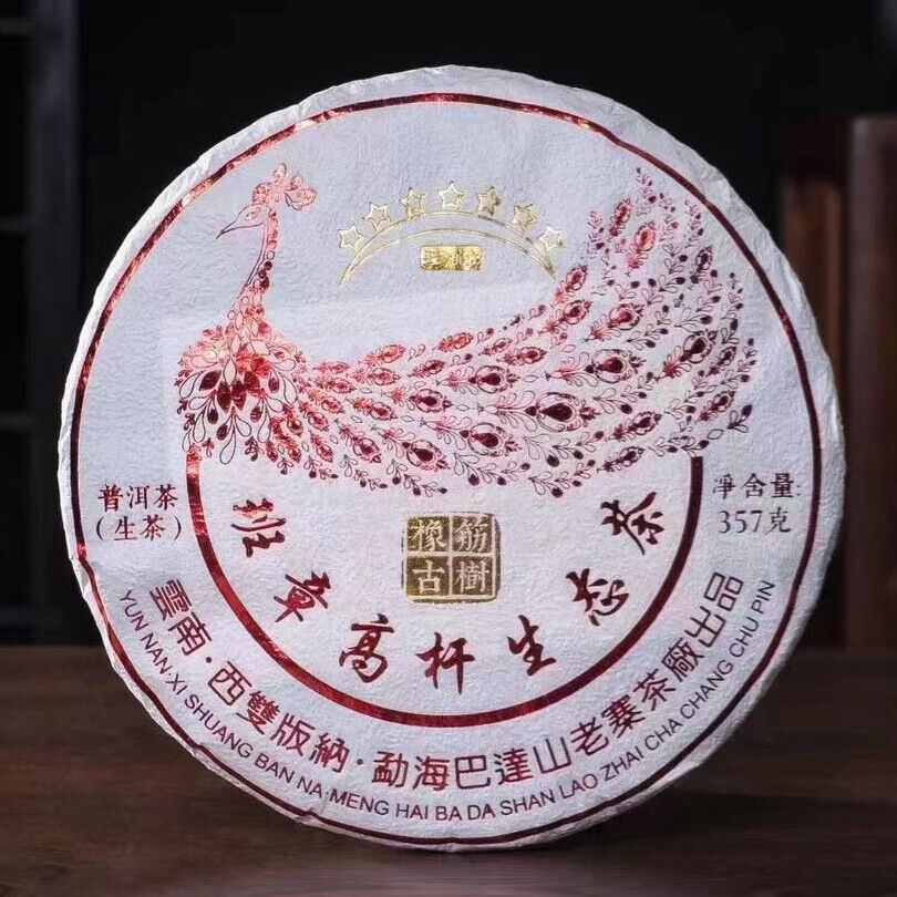 357g Yunnan Raw Puer Tea Cake Qixing Banzhang Puerh Raw Tea Pu-erh Cake Tea Main image