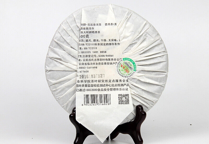 Mu Ye Chun MengKu Rongshi Pu-erh GongTing Palace Ripe Puer Tea 400g/10.58oz