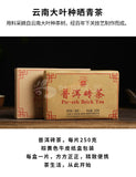 Xiaguan BAO YAN Pu-erh Brick Tea Puer Ripe Pu'er Shu Slimming Tea 250g