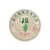 357g Top Level Puerh Raw Tea Bangzhang  Pu-erh Sheng Tea Cake Pu'er Tea