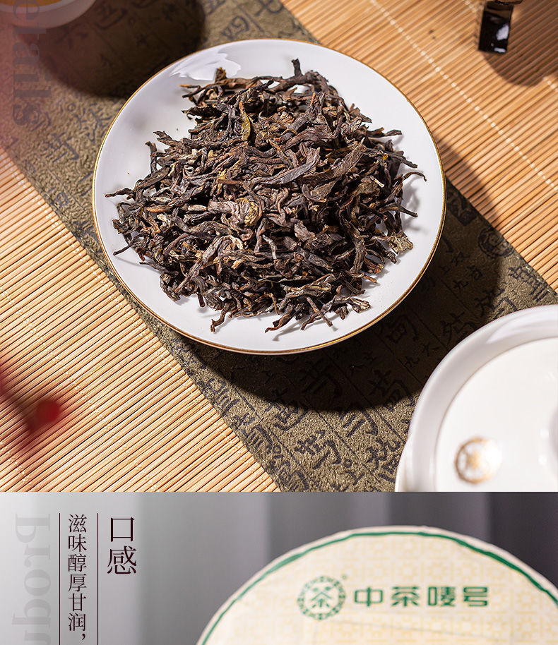 CHINATEA Brand Classic 7541 Pu-erh Tea Cake 357g Zhongcha Raw Pu'er Puer