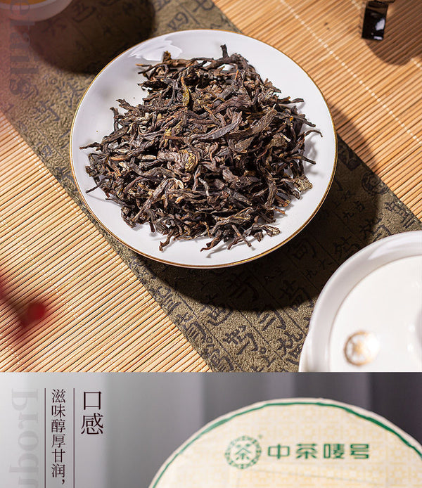 CHINATEA Brand Classic 7541 Pu-erh Tea Cake 357g Zhongcha Raw Pu'er Puer