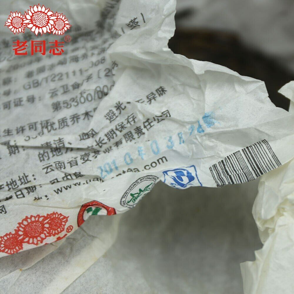 Haiwan Sheng Puer "Old Tree Arbor" Raw Puerh Batch 101 357g